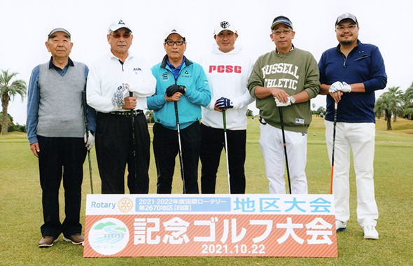 国際ロータリー第2670地区 地区大会記念ゴルフ大会