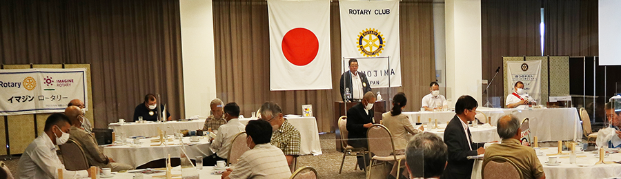 鴨島ロータリークラブ2020-2021年度イメージ